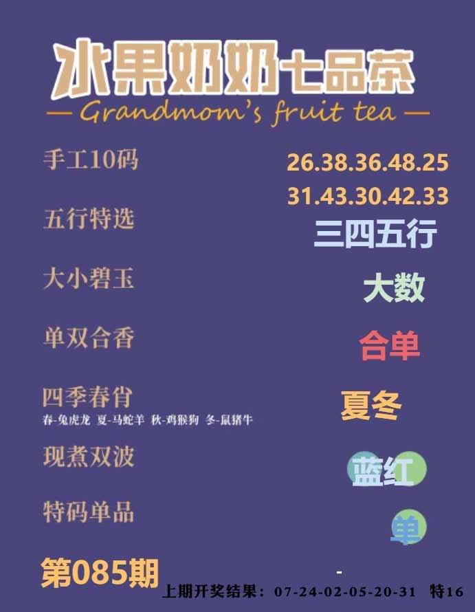 085期七品茶[图]